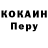 Кокаин Колумбийский Mr TELE
