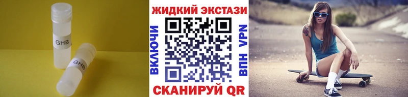 Бутират жидкий экстази  ОМГ ОМГ зеркало  Николаевск  продажа наркотиков 