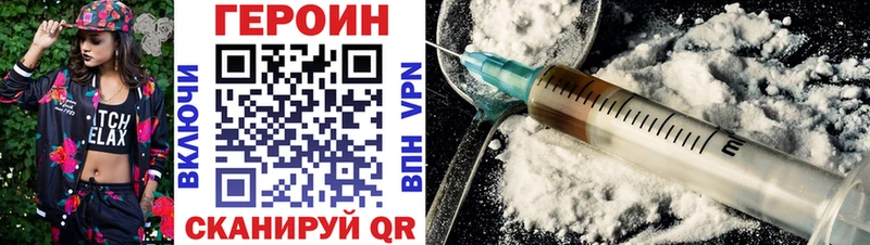 ГЕРОИН герыч  Николаевск 