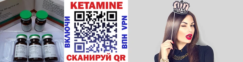 КЕТАМИН VHQ  сколько стоит  Николаевск 