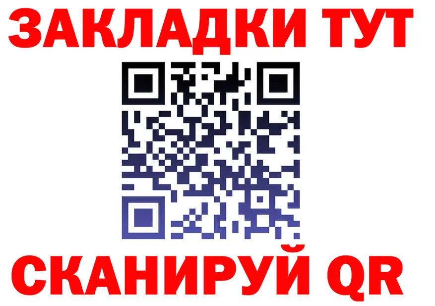 А ПВП СК tor shop МЕГА Николаевск