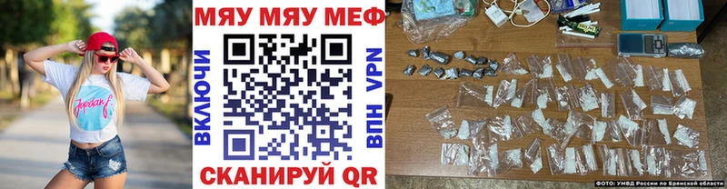 МЕФ мяу мяу  даркнет сайт  Николаевск 