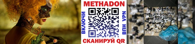 Метадон VHQ  Николаевск 